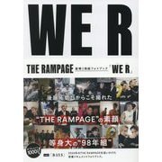 WE R―THE RAMPAGE(THE RAMPAGE GL 16 BOOKS) [単行本]