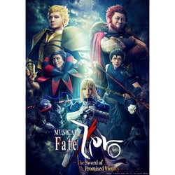MUSICAL「Fate/Zero」 ～The Sword of Promised Victory～ [DVD]