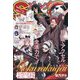 ジャンプ SQ. (スクエア) 2025年 03月号 [雑誌]