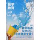 教育科学 数学教育 2025年 03月号 [雑誌]
