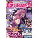 GUNDAM A (ガンダムエース) 2025年 03月号 [雑誌]