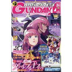 GUNDAM A (ガンダムエース) 2025年 03月号 [雑誌]