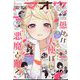 電撃マオウ 2025年 03月号 [雑誌]