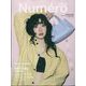 Numero TOKYO (ヌメロ・トウキョウ) 2025年 03月号 [雑誌]