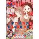 マーガレット 2025年 2/20号 [雑誌]