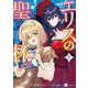 エリスの聖杯Ｓ1(DREコミックス) [コミック]