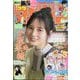 週刊少年マガジン 2025年 2/12号 [雑誌]