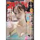ビッグコミックスピリッツ 2025年 2/17号 [雑誌]