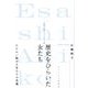 歴史をひらいた女たち―人物で読むジェンダー史 [単行本]
