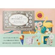 ア・ラ・カル堂 お菓子の100枚レターブック [単行本]