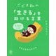 ござる訓の「生きる」を助ける言葉 [単行本]