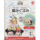 ディズニーツムツム編みぐるみ 2025年 2/12号 （233号） [雑誌]