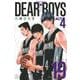 DEAR　BOYS　ACT4（19）(講談社コミックス月刊マガジン) [コミック]