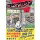 スペアタウン ～つくろう自分だけの予備の街～ 2 [単行本]