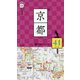 片手で持って歩く地図 京都〈2025〉 [単行本]