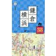 片手で持って歩く地図 鎌倉・横浜〈2025〉 [単行本]