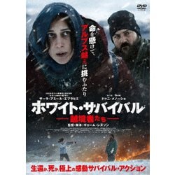 ホワイト・サバイバル 越境者たち [DVD]