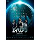 エイリアン バース [DVD]