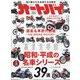 オートバイ 2025年 03月号 [雑誌]