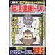 漢字道 脳活健康ドリル 2025年 03月号 [雑誌]