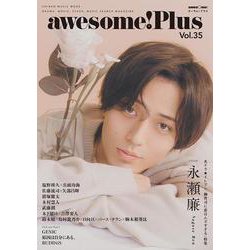 awesome！Plus Vol.35（SHINKO MUSIC MOOK) [ムックその他]