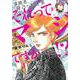それってマジですか！？③－霊能者　詩乃のお仕事(ＨＯＮＫＯＷＡコミックス) [コミック]