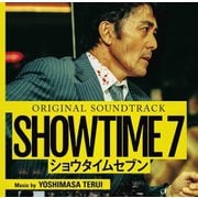 オリジナル・サウンドトラック ショウタイムセブン