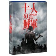 十一人の賊軍 豪華版