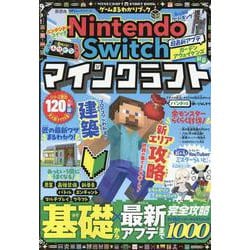 ゲームまるわかりブック Vol.14（100％ムックシリーズ) [ムックその他]