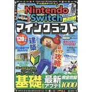 ゲームまるわかりブック Vol.14（100％ムックシリーズ) [ムックその他]
