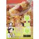 華中華 6ぶつ切りロースハム・チャーハン（My First BIG） [ムックその他]