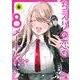 ちえりの恋は8メートル 6(ジャンプコミックス) [コミック]