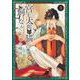 宮王太郎が猫を飼うなんて 3(ジャンプコミックス) [コミック]