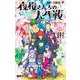 夜桜さんちの大作戦 29(ジャンプコミックス) [コミック]