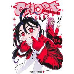 ゴーストフィクサーズ 4(ジャンプコミックス) [コミック]