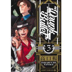 ドランクバレット 3(ジャンプコミックス) [コミック]