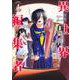 異世界編集者 4 ～漫画で世界を救う事になりました～(ヤングジャンプコミックス) [コミック]