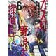 ガス灯野良犬探偵団 6(ヤングジャンプコミックス) [コミック]