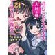 君のことが大大大大大好きな100人の彼女 21(ヤングジャンプコミックス) [コミック]
