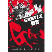 GANTZ:E 8(ヤングジャンプコミックス) [コミック]