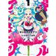 ギャルアミダブツ 1(ヤングジャンプコミックス) [コミック]