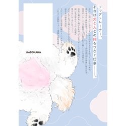 ヨドバシ.com - DOG SIGNAL 13<13>(BRIDGE COMICS