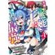 左遷された【無能】宮廷魔法使い、実は魔法がなくても最強 1(ヤングジャンプコミックス) [コミック]
