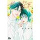 かいじゅうの花束 3(マーガレットコミックス) [コミック]