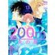 200m先の熱 13(マーガレットコミックス) [コミック]
