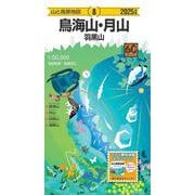 山と高原地図 鳥海山・月山 羽黒山 2025(山と高原地図) [全集叢書]