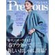 Precious (プレシャス) 2025年 03月号 [雑誌]