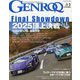 GENROQ (ゲンロク) 2025年 03月号 [雑誌]