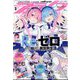 月刊 comic alive (コミックアライブ) 2025年 03月号 [雑誌]