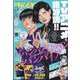 別冊 少年チャンピオン 2025年 03月号 [雑誌]